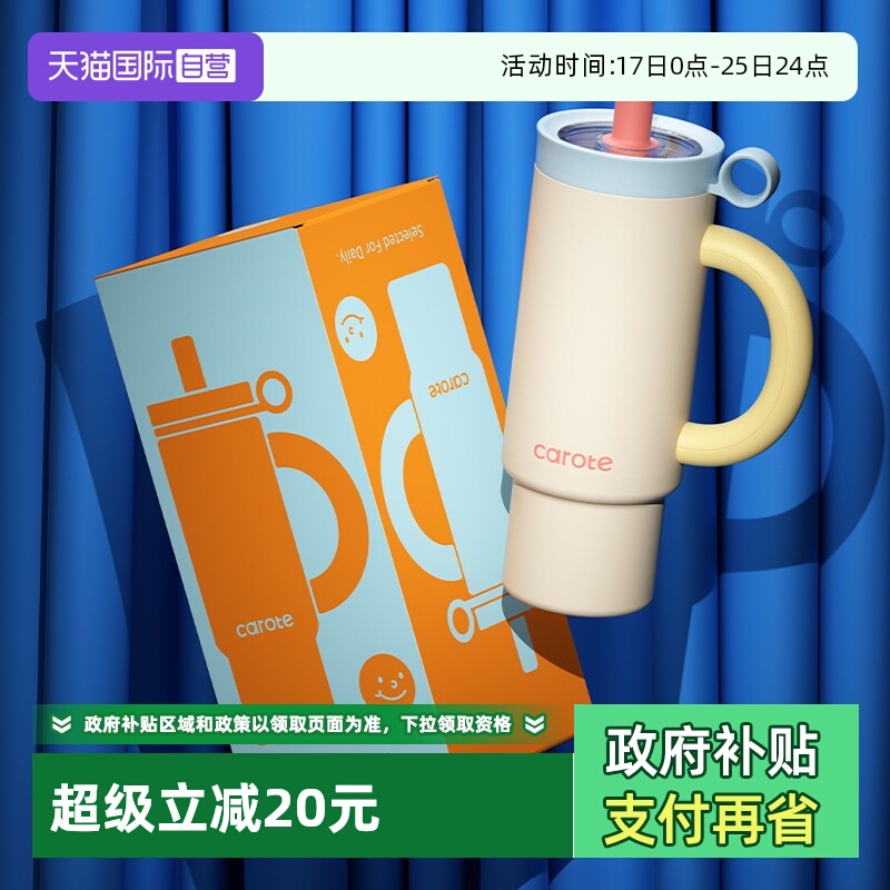 卡罗特316不锈钢冰霸杯