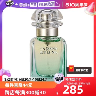 Hermes/爱马仕尼罗河泻湖木质