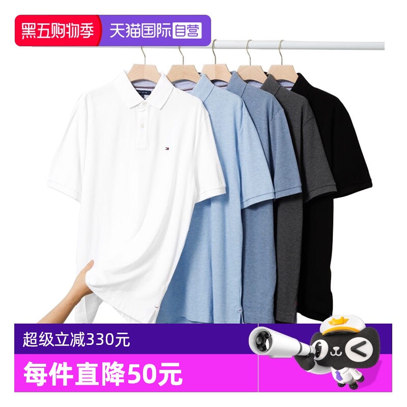 TommyHifiger汤米POLO衫男
