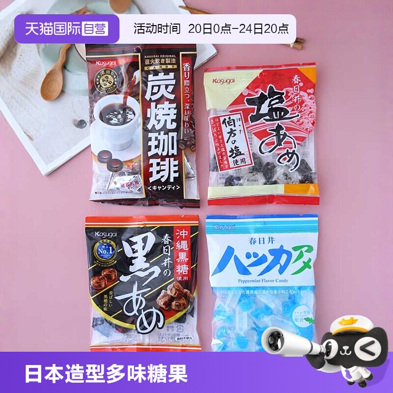 【自营】日本进口KASUGAI春日井糖果咖啡薄荷盐糖果汁软糖牛奶糖