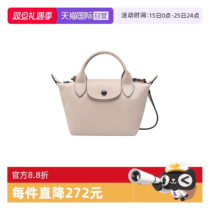 LONGCHAMP/珑骧牛皮革手提斜挎包
