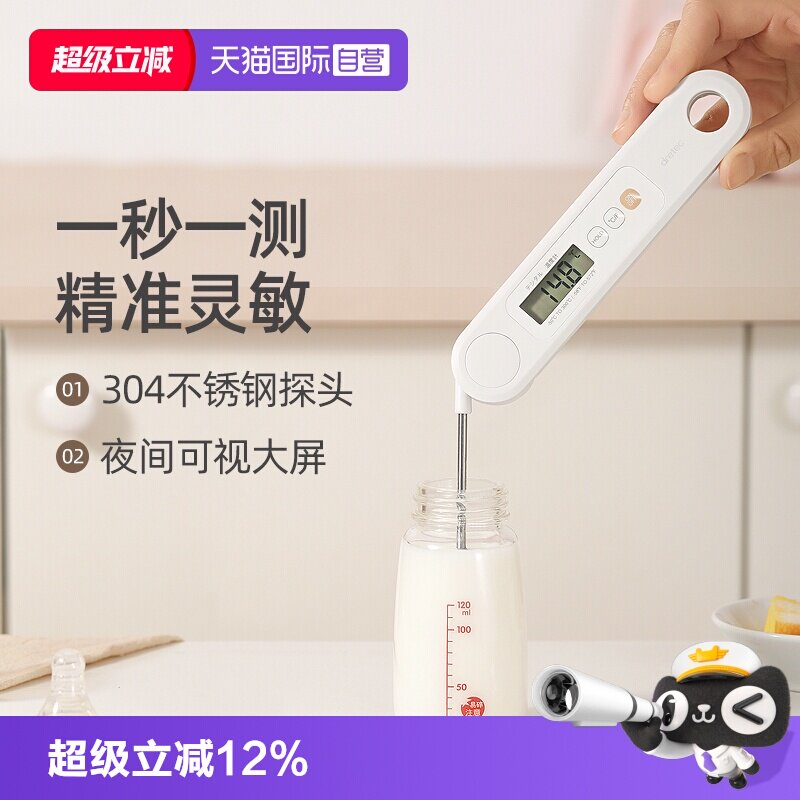 【自营】Dretec多利科日本测油温测奶温烘焙折叠探针式温度水温计
