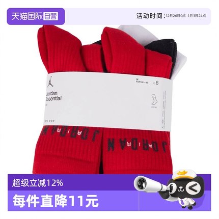 【自营】耐克中性ED POLY CREW JOR 6PR - 144运动袜子FZ2051-900