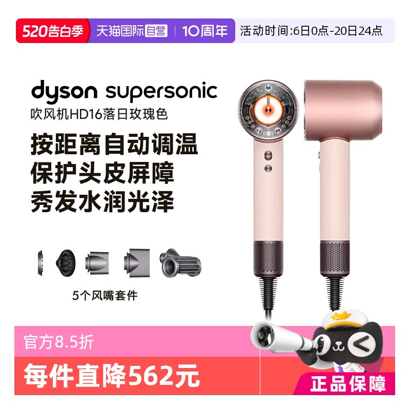 【自营】Dyson戴森HD16全新智能电吹风机护发护头皮速干高速造型