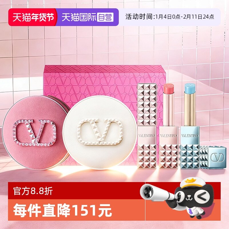 【自营】华伦天奴水光气垫白粉丝绒铆钉粉口红送女友情人节日礼物,彩妆/香水/美妆工具,彩妆套装,淘宝优惠券,粉丝福利购,淘宝优惠卷
