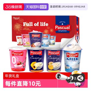 【自营】西班牙进口Pascual/帕斯卡4口味年货礼盒全脂酸奶120g*16