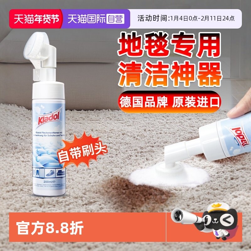 【自营】德国科技布沙发清洗剂地毯墙布艺床垫专用免水洗清洁神器,洗护清洁剂/卫生巾/纸/香薰,家私清洁/护理剂,淘宝优惠券,粉丝福利购,淘宝优惠卷