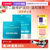 自营 lululun壬二酸控油祛痘印收缩毛孔舒缓肌肤面膜