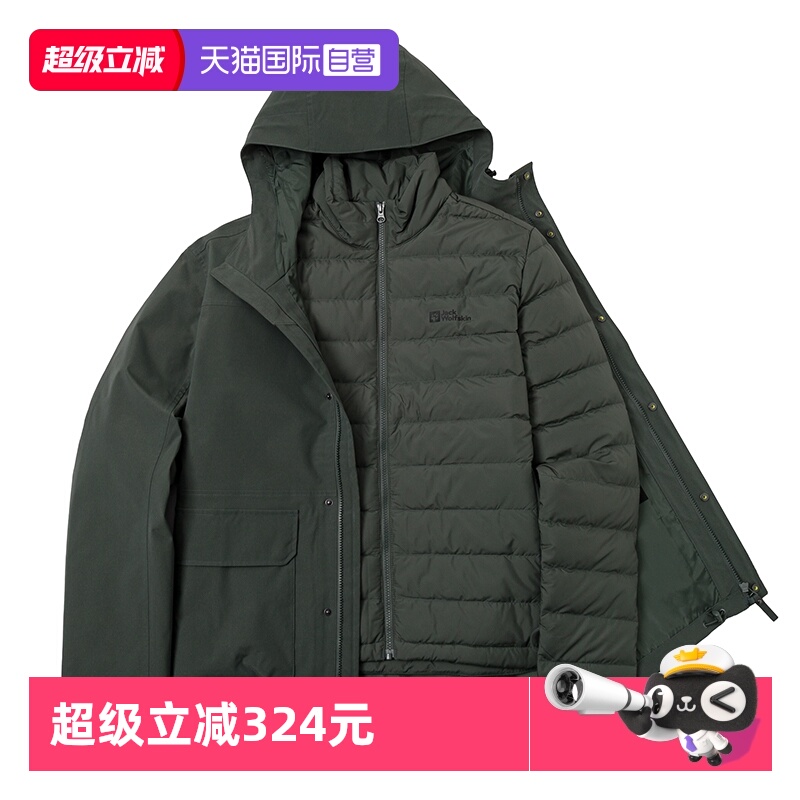 【自营】狼爪冲锋外套男装户外徒步运动服羽绒三合一连帽休闲上衣