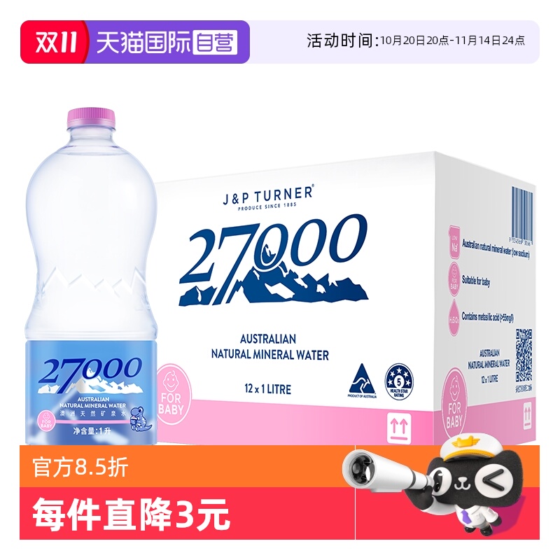 适合备孕、孕妇或婴幼儿宝宝长期饮用