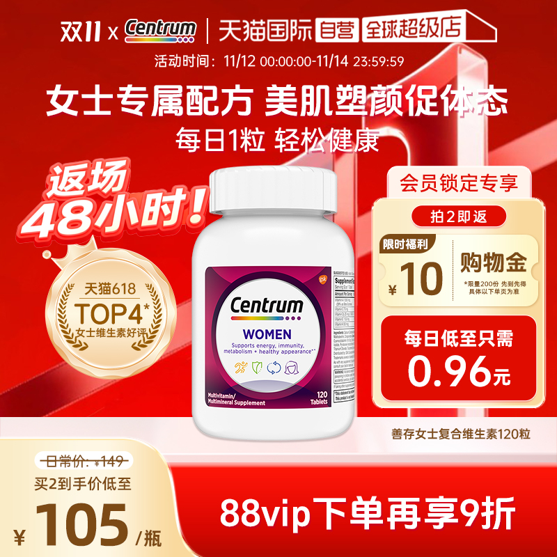 女士维生素胶原蛋白提自护