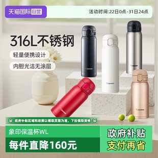 水杯子便携男女生圣诞礼物 象印保温杯316L不锈钢2025新款 自营