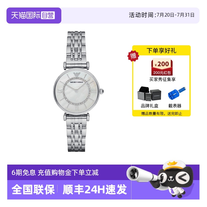 自营阿玛尼满天星手表女轻奢