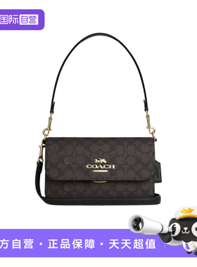 【自营】COACH/蔻驰女士 Brynn系列 斜挎包单肩包 CX798 浅米色