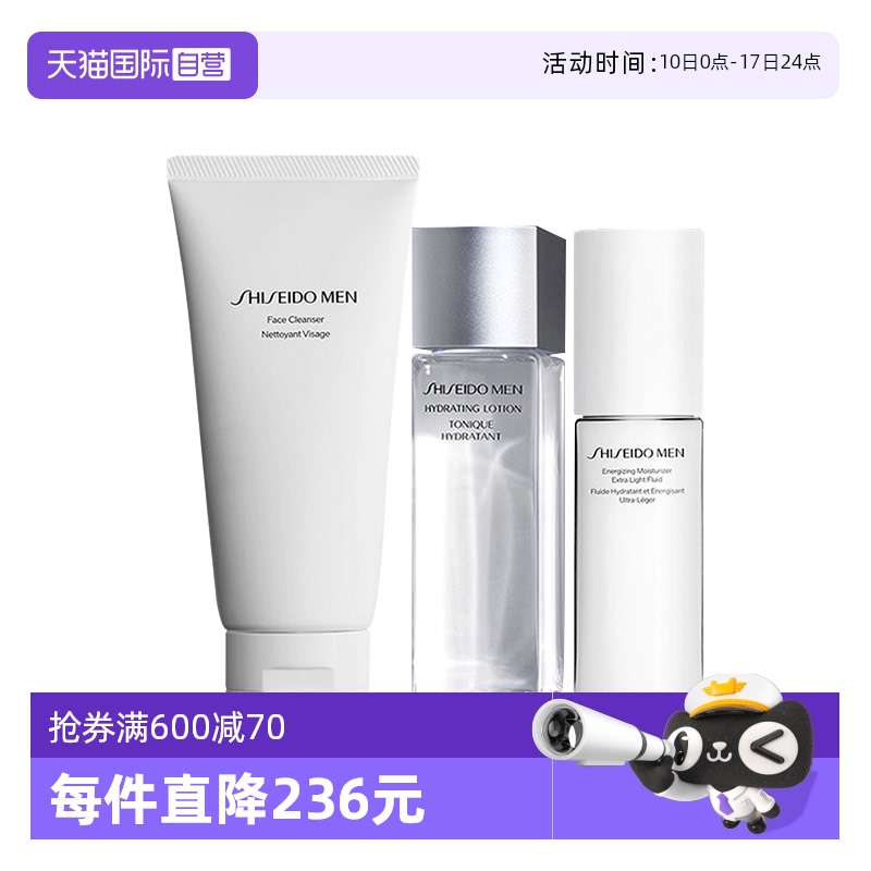 【自营】资生堂男士3件套125ml+水125ml+乳100ml补水正品保湿