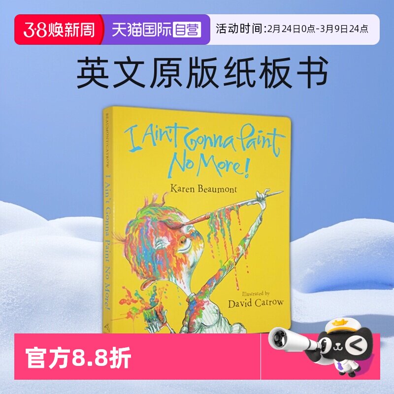 【自营】英文原版 I Ain't Gonna Paint No More 纸板书 吴敏兰书单 幼儿启蒙绘本图画书 David Catrow