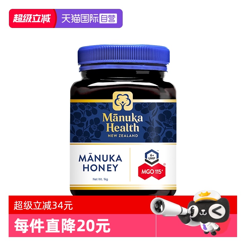 【自营】Manuka蜜纽康新西兰进口麦卢卡蜂蜜UMF6+1000g节日送礼
