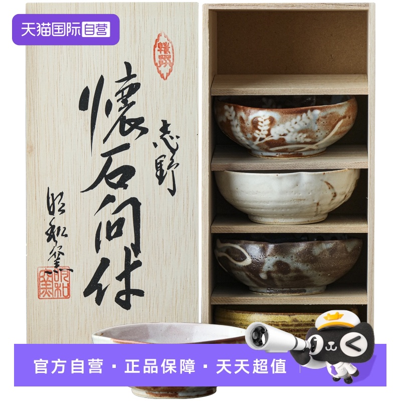 【自营】【8件套】志野烧日本进口末广亭怀石珍味小钵小碗蘸料碗
