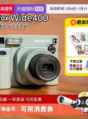 【自营】[新年礼物]富士 WIDE400 立拍立得5寸升级宽幅相机海外版