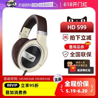 【自营】SENNHEISER/森海塞尔头戴式HD599有线HIFI音乐游戏耳机