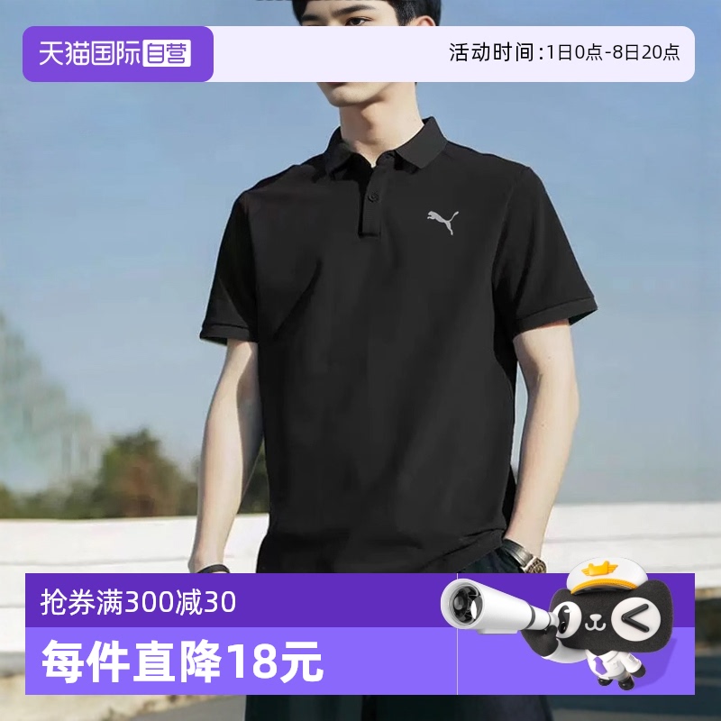 PUMA彪马POLO衫男装新款短袖