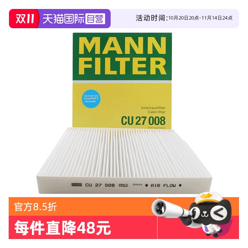 曼牌CU27008空调滤芯11-20款吉普
