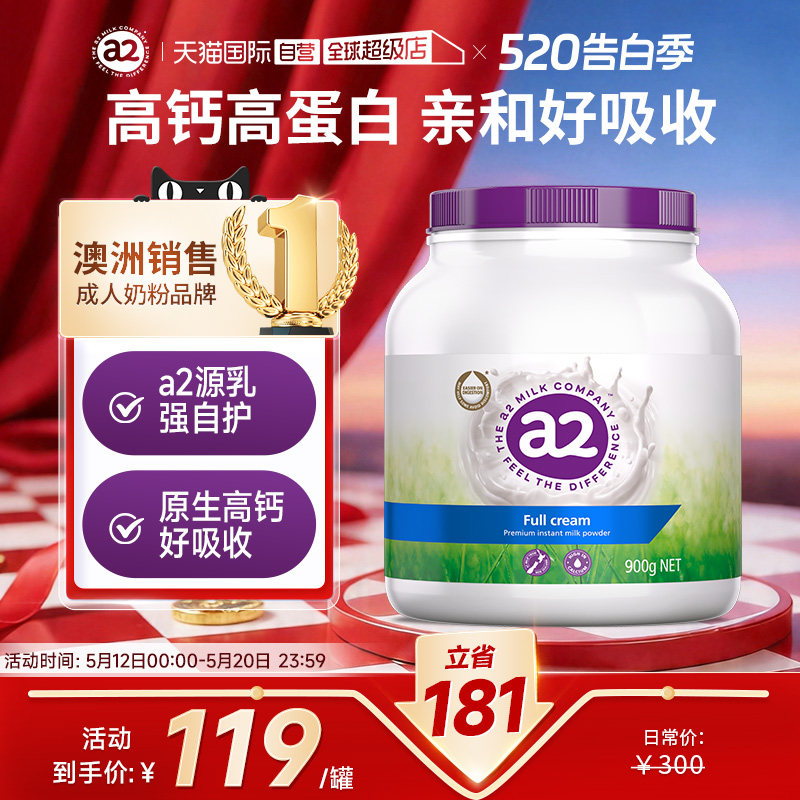【自营】【李佳琦直播间】a2紫吨吨全脂高钙高蛋白成人奶粉900g罐