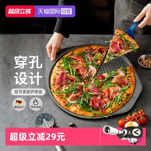 焙可美披萨烤盘披萨盘烘焙模具工具12寸pizza烤盘烤箱用 自营