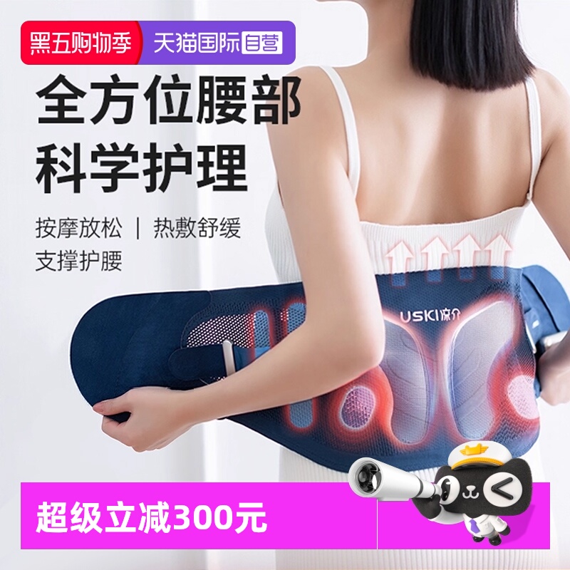 【自营】日本凉介T1腰部按摩器震动热敷腰椎护腰带按摩仪揉捏神器