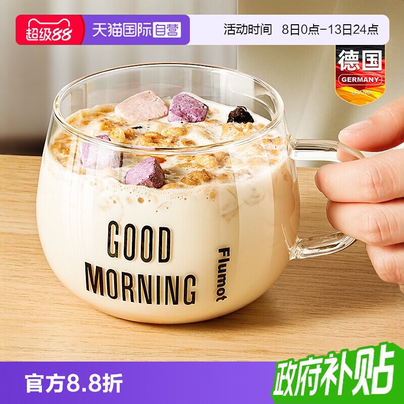 德国牛奶玻璃杯微波炉可加热奶粉图片
