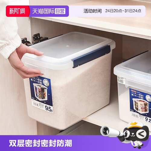 日本储存罐防虫防潮密封盒