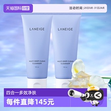 【自营】兰芝多效四合一洗面奶 150ml*2深层清洁卸妆泡沫洁面乳膏