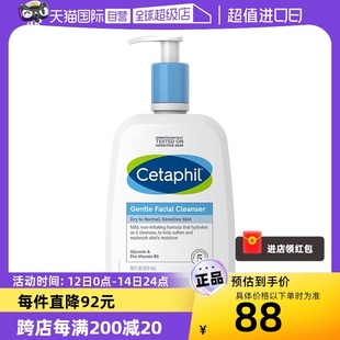 丝塔芙蓝朋友洁面乳473ml温和清洁洗面奶女无泡 Cetaphil 自营