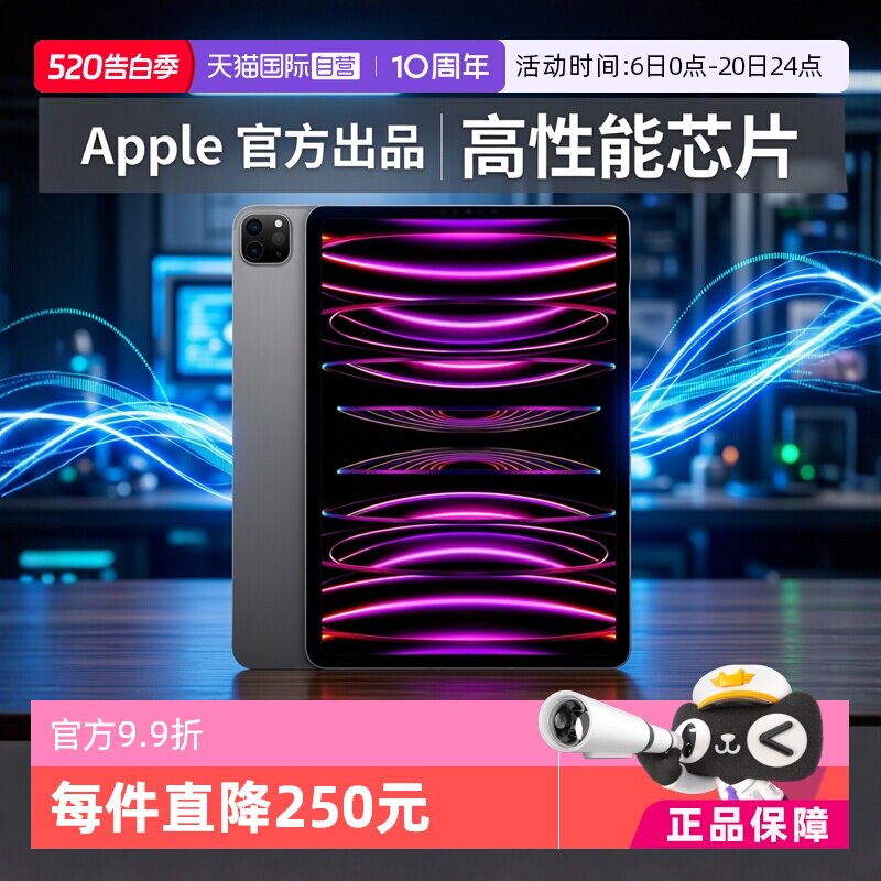 【自营】【全新官翻海外版】质保一年 Apple iPad Pro