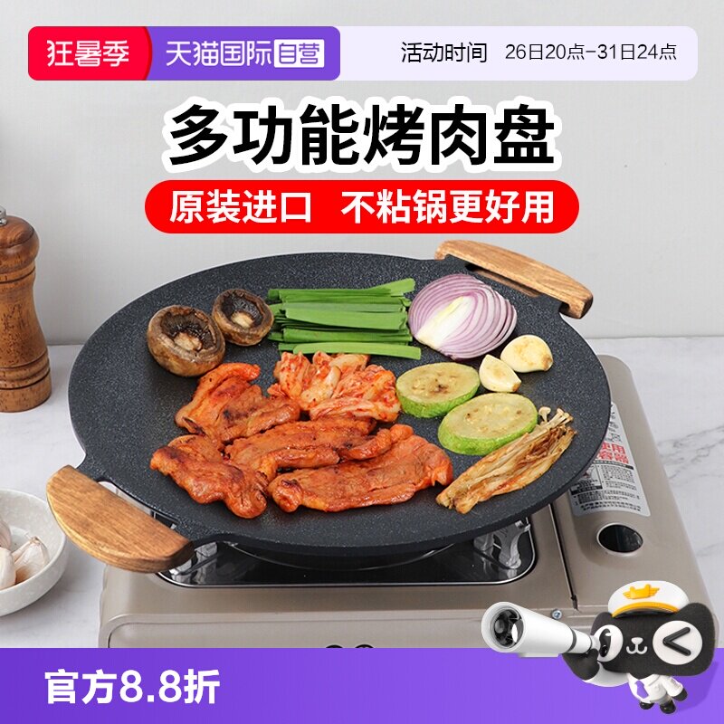 【自营】韩国kitchenart烤盘烧烤不粘锅烤肉锅户外便捷式烧烤盘