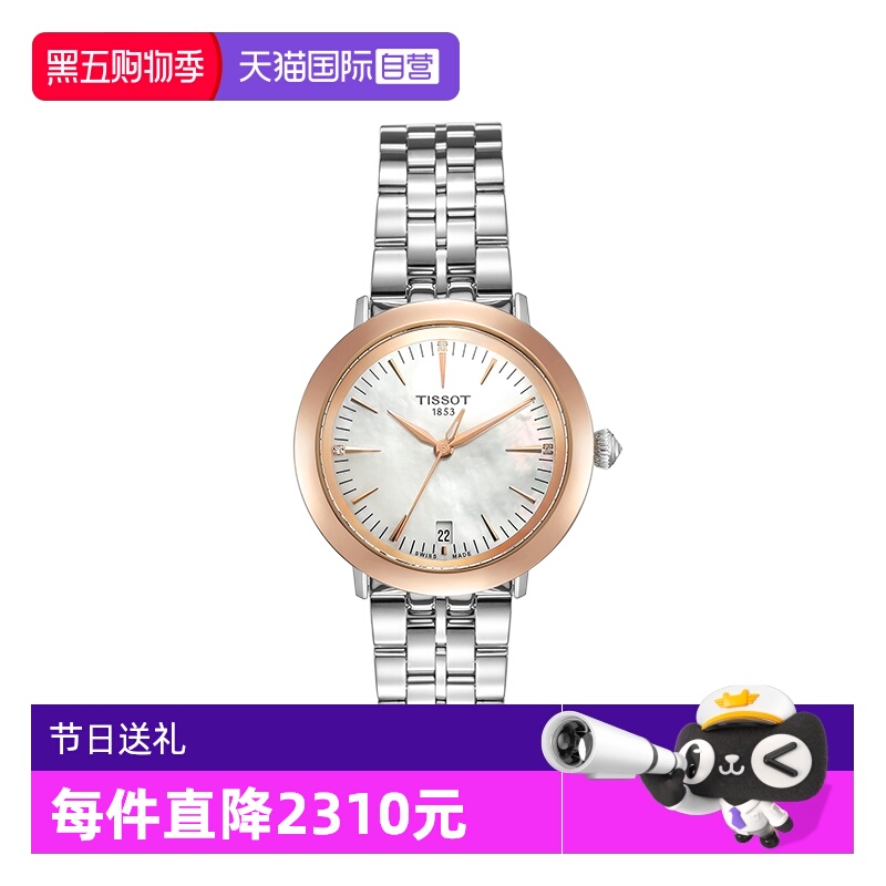 天梭时尚瑞士机械机芯手表