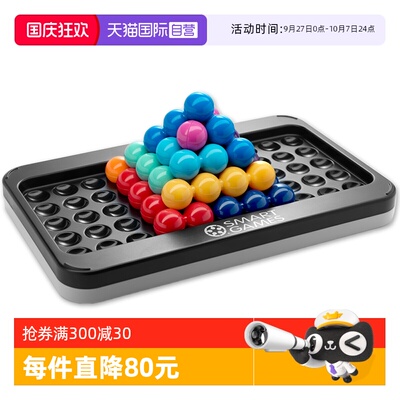 【自营】中秋礼物SmartGames智慧大作战豪华版儿童益智玩具桌游