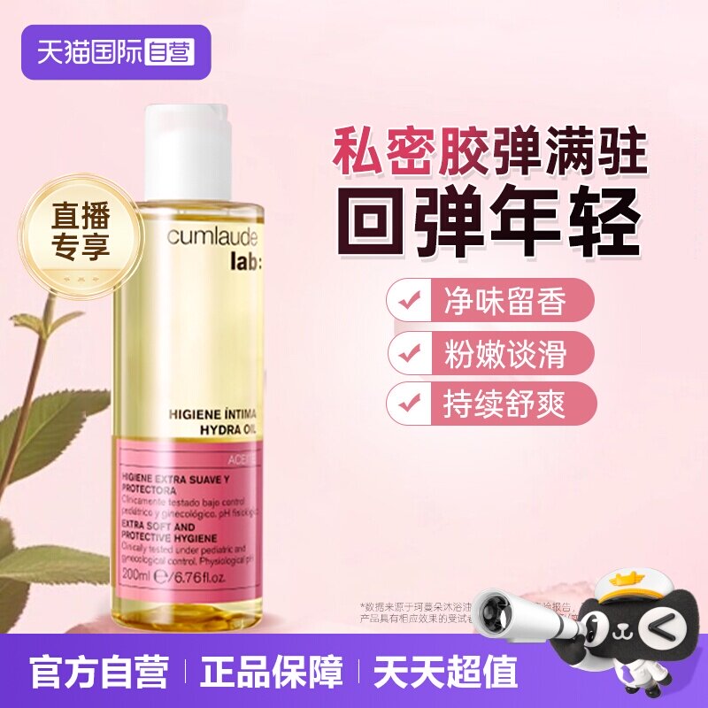 【水润嫩滑】珂蔓朵身体沐浴油