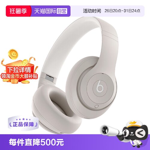 Beats头戴式5.3降噪原装