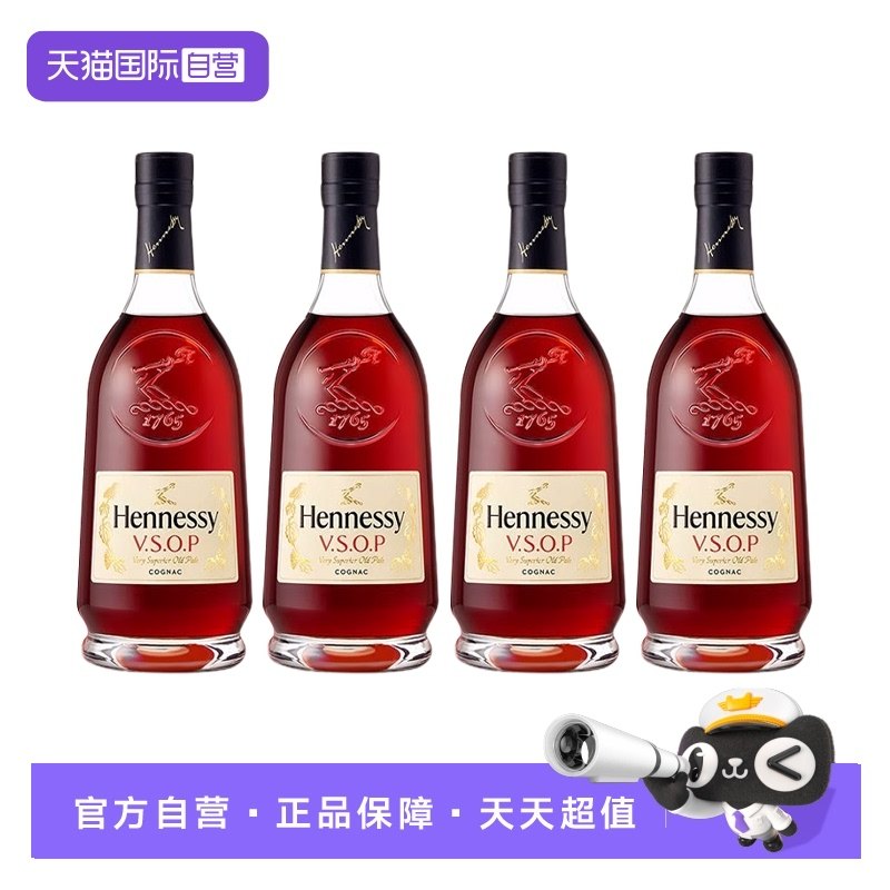 【自营】Hennessy轩尼诗VSOP干邑白兰地700ml*4瓶 国内行货 带盒