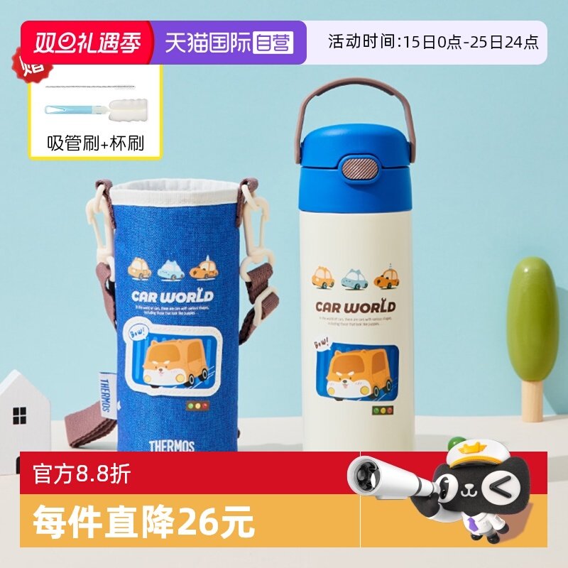 【自营】膳魔师儿童吸管不锈钢保温水杯子大容量男女学生便携专用