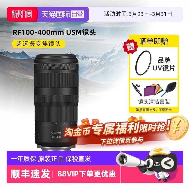 【自营】佳能RF 100-400mm F/5.6-8 IS US