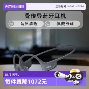 Pro2 S820骨傳導藍牙耳機全國聯保 OpenRun SHOKZ 自營 韶音