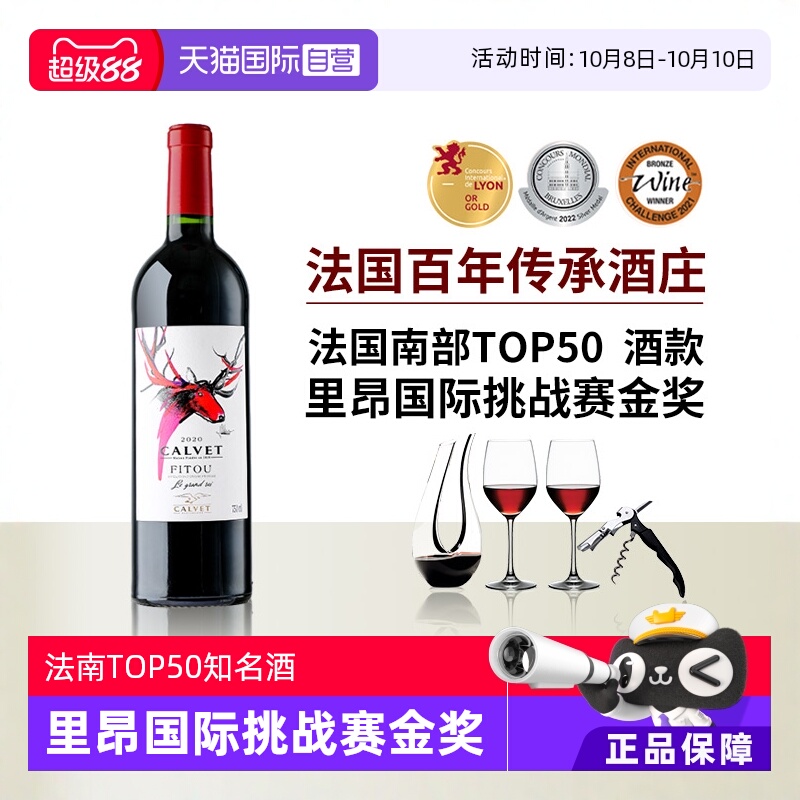 【自营】金奖傍身 法国原瓶进口红酒西拉混酿AOC干红葡萄酒整箱