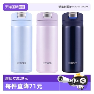 A021男女士不锈钢水杯子200ml TIGER虎牌梦重力保温杯MMX 自营