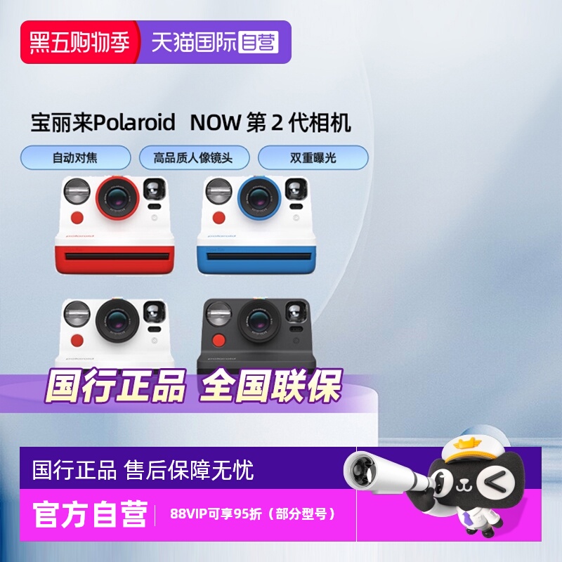 官方自营宝丽来拍立得NowGen2