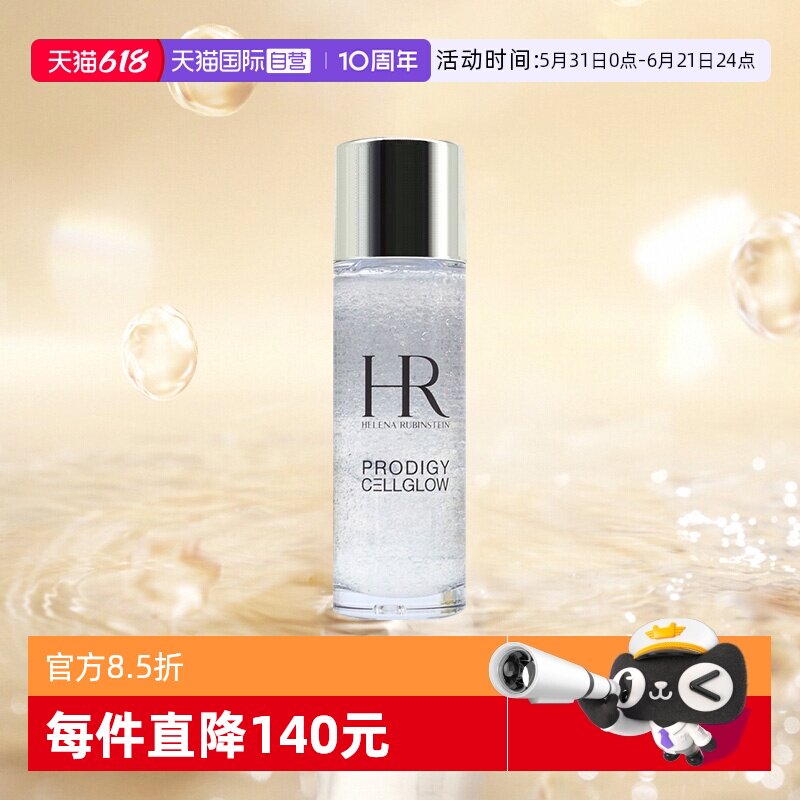【自营】HR/赫莲娜小露珠饱满水精华水30ml至美琉光恒采精萃露