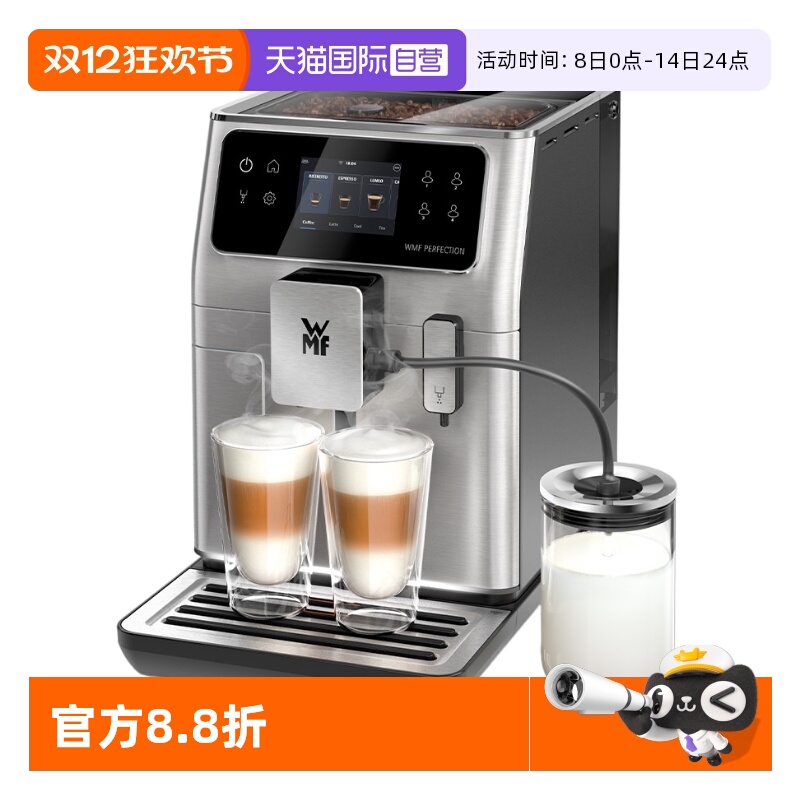 WMF意式研磨一体全自动咖啡机