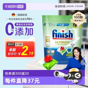 自营 finish0添加洗碗凝珠100颗洗碗机专用洗涤剂洗碗块洗碗粉
