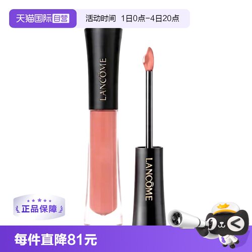 【自营】Lancome/兰蔻菁纯鎏光镜面水光唇釉口红#706玻璃水光感